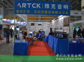 恩平市雅克音響器材廠攜多款產品亮相73屆中國教育裝備展，賦能智慧教育新生態